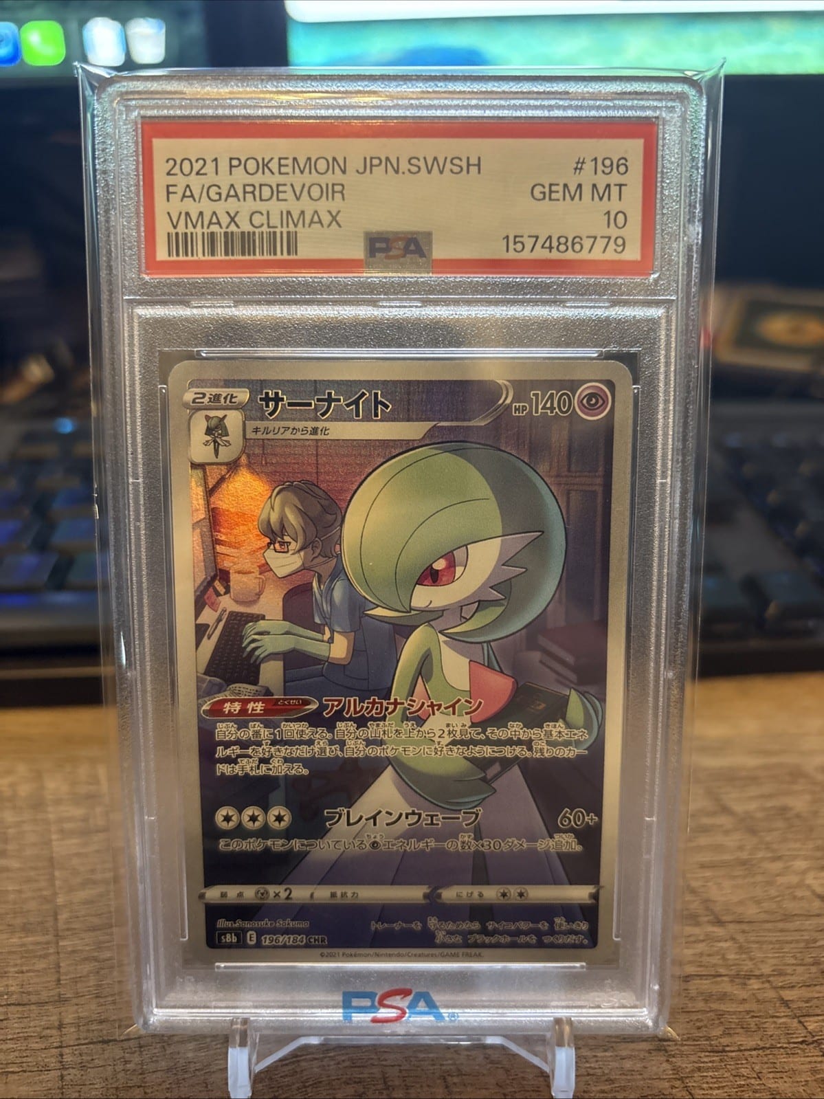 2021 POKEMON GARDEVOIR #196 JAPANESE SWORD & SHIELD VMAX CLIMAX PSA 10, photo