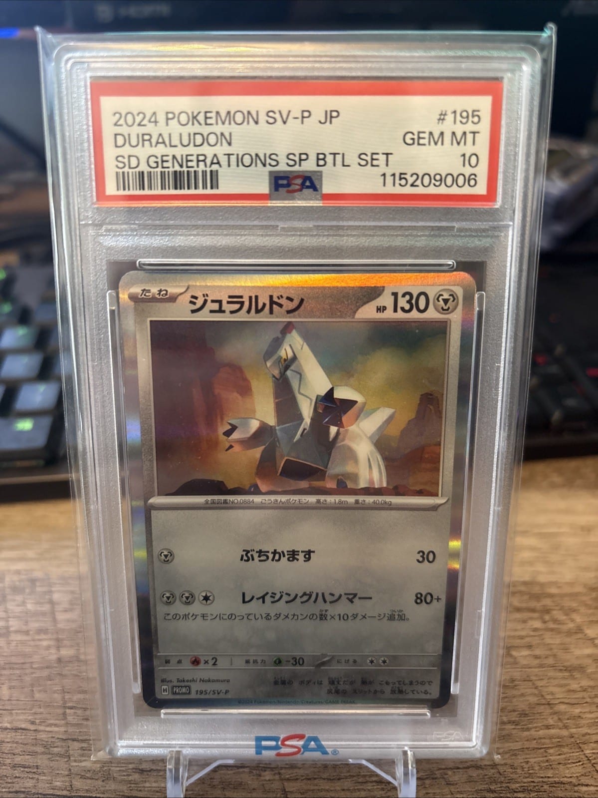 2024 Pokemon SV-P JP Duraludon SD Generations SP BTL Set #195 PSA 10, photo